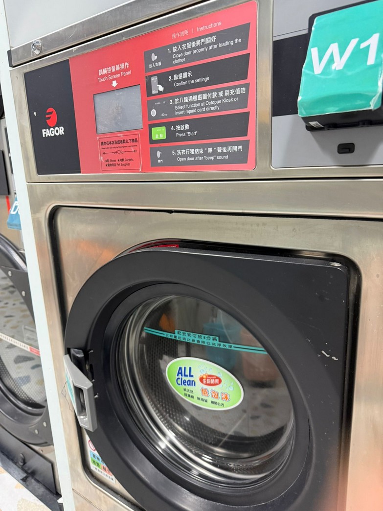 北角洗衣店頂手